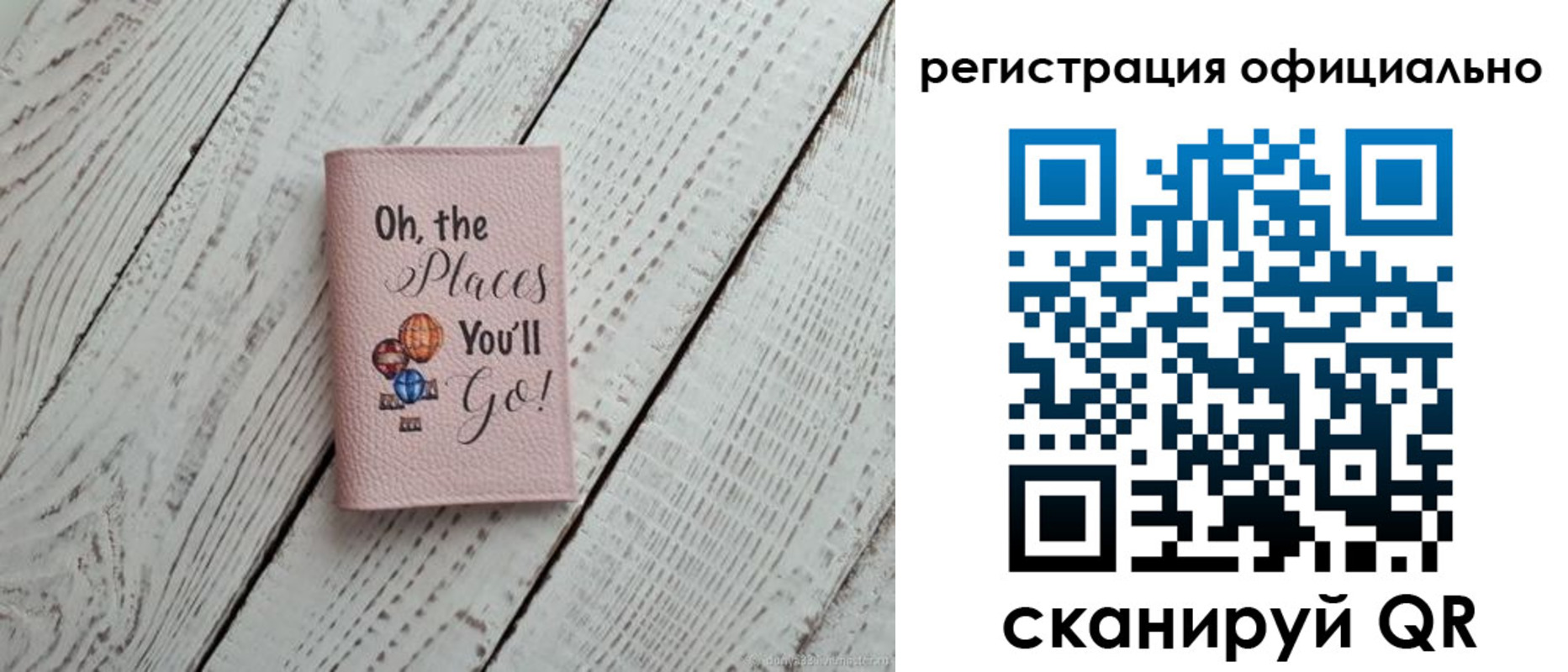 временная регистрация для всех в Фрязино