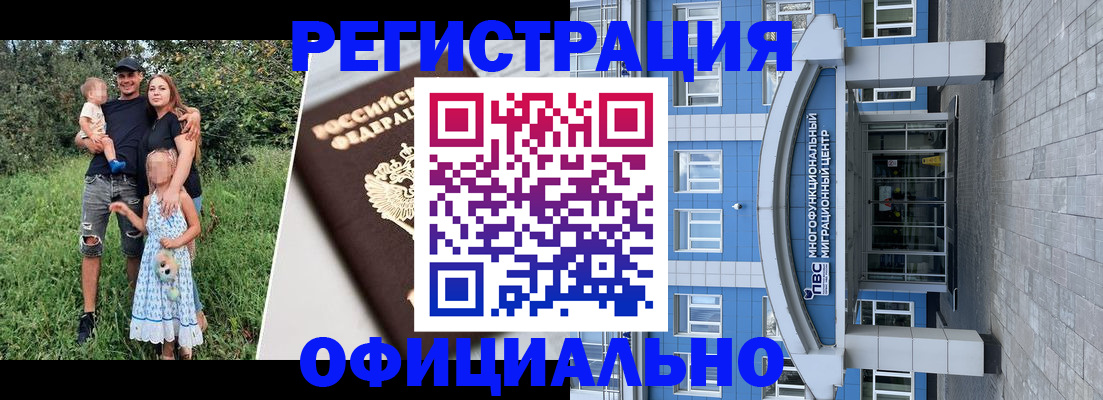 прописка в квартире в Фрязино