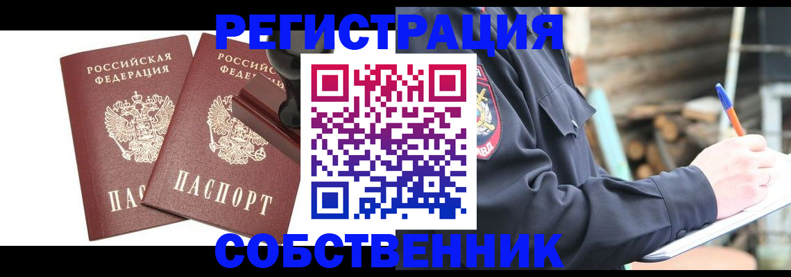 временная регистрация 2025 в Фрязино