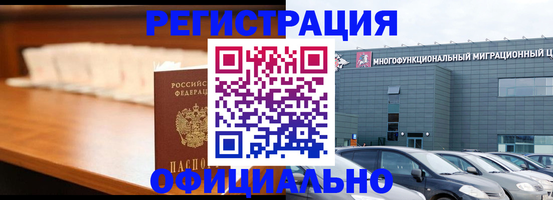 где прописаться в Фрязино