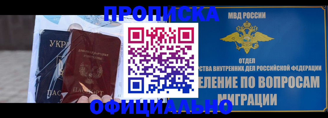 временная регистрация поиск в Фрязино