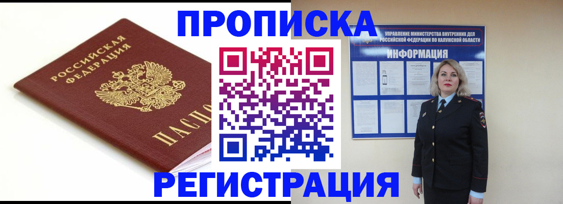 прописка для школы в Фрязино