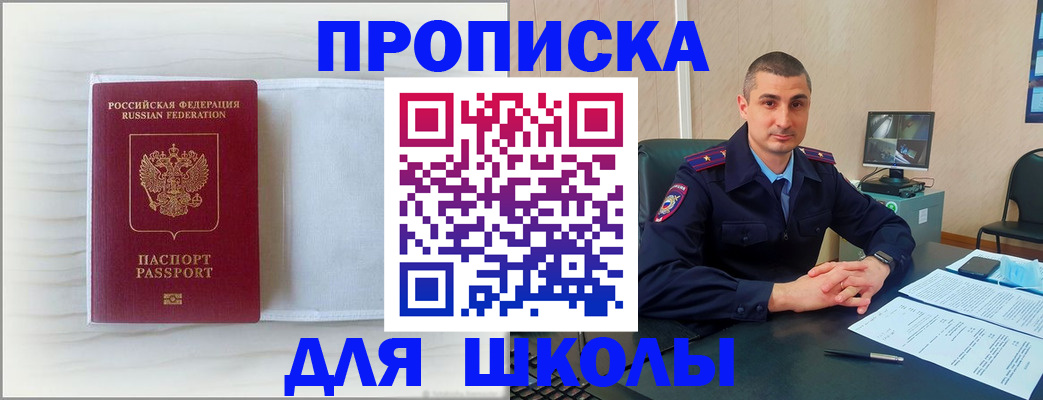 прописка регистрация в Фрязино