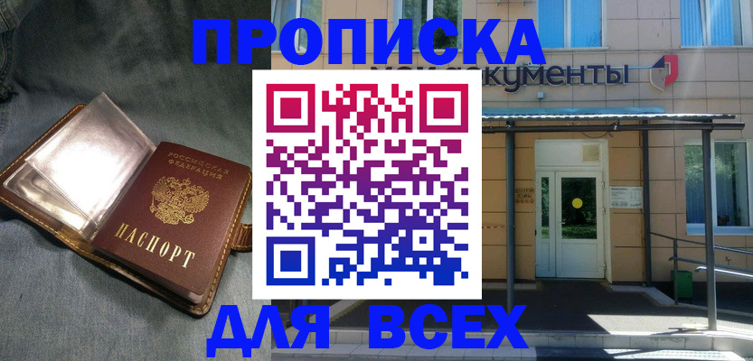 временная регистрация законно в Фрязино