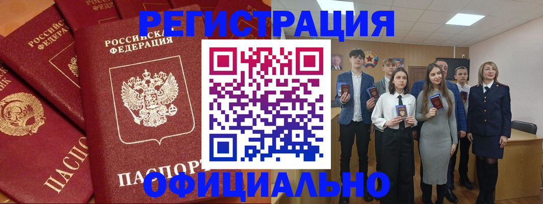 прописка гарантия в Фрязино