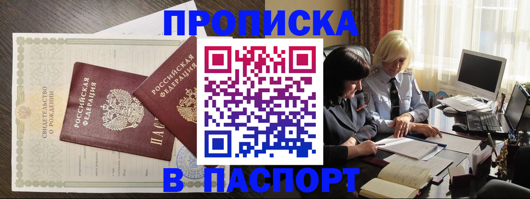 найти адрес прописки в Фрязино